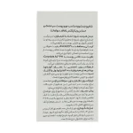 شامپو ضد شوره پوست سر خشک و حساس ویتاپلکس 250 ميل