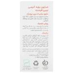 صابون بچه کرمي پري بيوتيک بیبی فرست 75 گرم