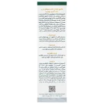 شامپو تقويت کننده موي چرب ژاک آندرل 200 ميل