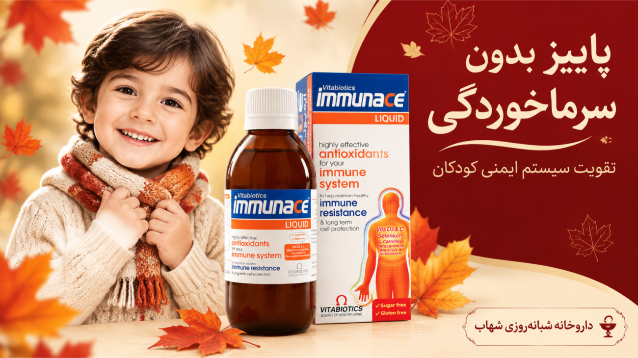 ایمیونیس