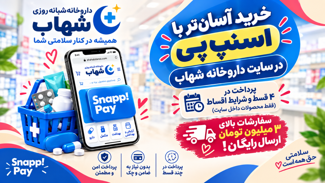 اسنپ پی