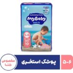 پوشک استخري سايز بزرگ 5.6 ( +15 کيلوگرم ) مای بی بی 10 عدد