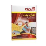 تشکچه برقی گرمه سایز 60*80 سانتی متر مدل HP68