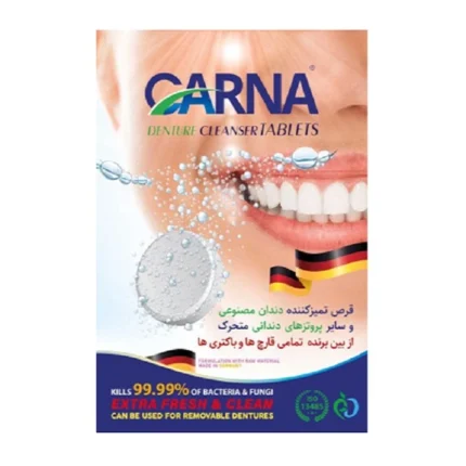 قرص تمیز کننده دندان مصنوعی کارنا 10عددی