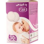 رويال لايف پد سينه يکبار مصرف 30 عددي